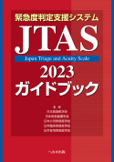 JTAS2023textbook.png